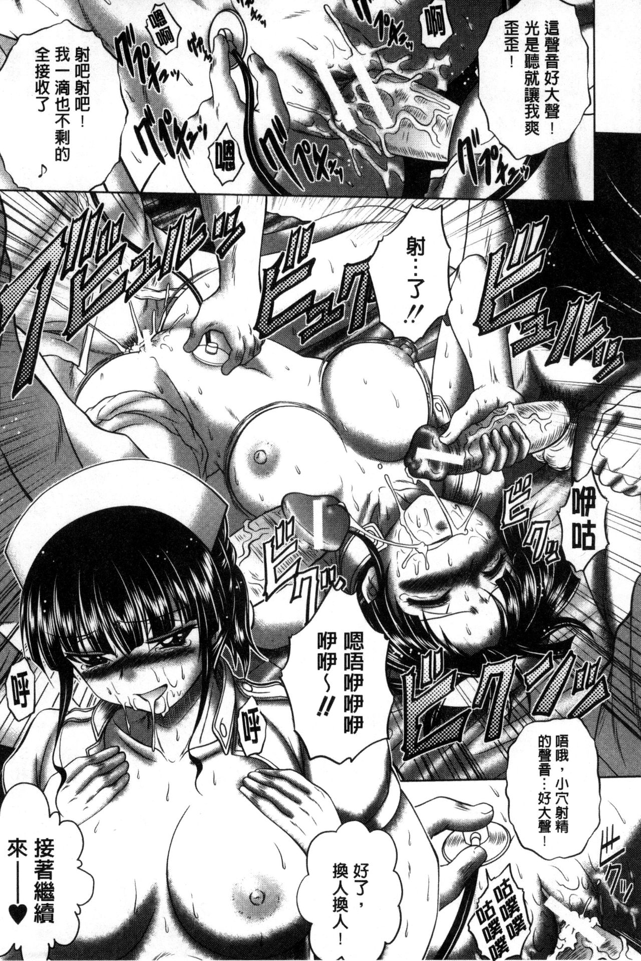 [要青豆] パコパコナースV [中国翻訳]