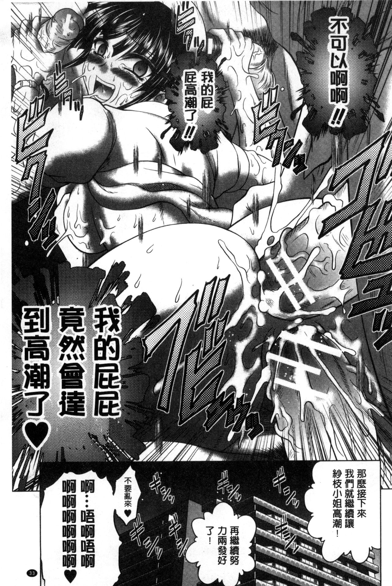 [要青豆] パコパコナースV [中国翻訳]