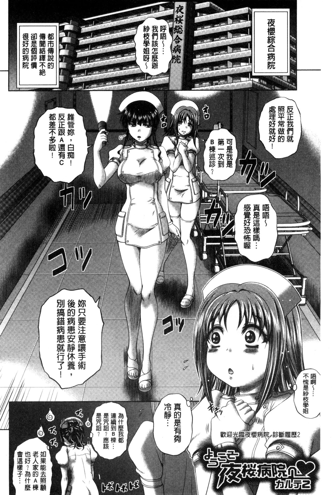 [要青豆] パコパコナースV [中国翻訳]