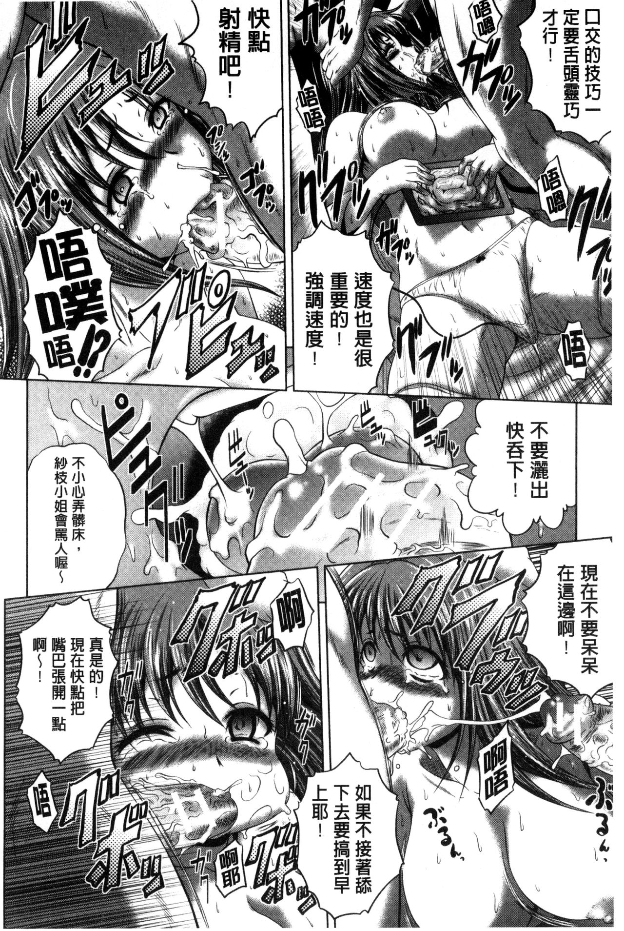 [要青豆] パコパコナースV [中国翻訳]