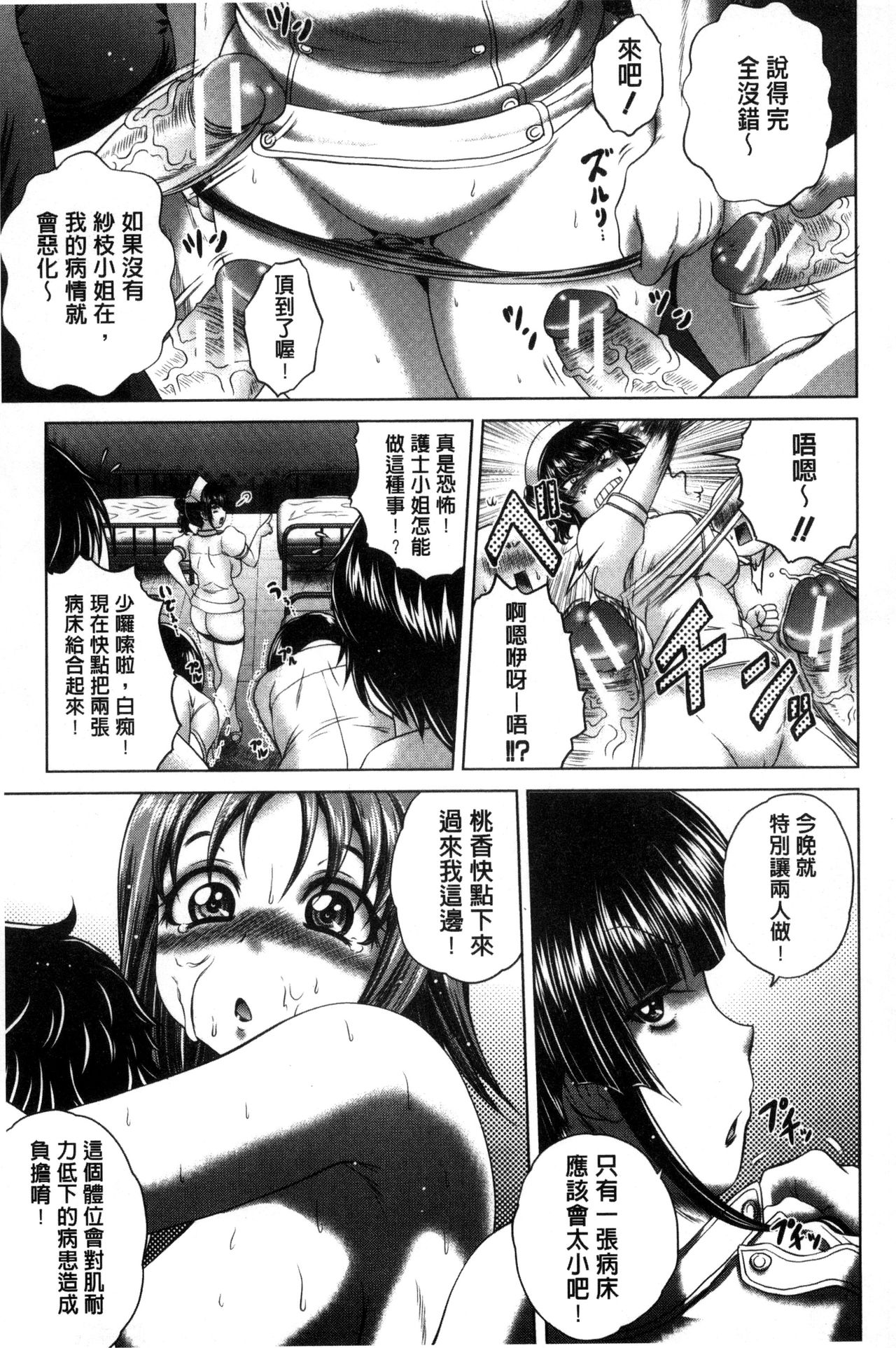 [要青豆] パコパコナースV [中国翻訳]