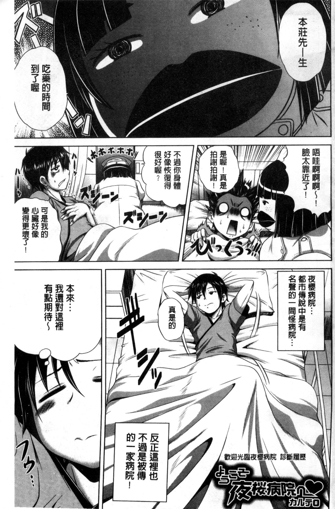 [要青豆] パコパコナースV [中国翻訳]