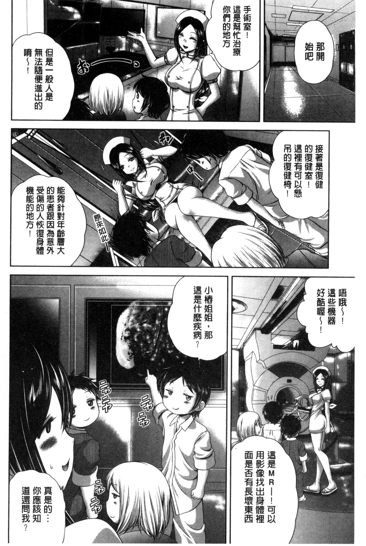 [要青豆] パコパコナースV [中国翻訳]
