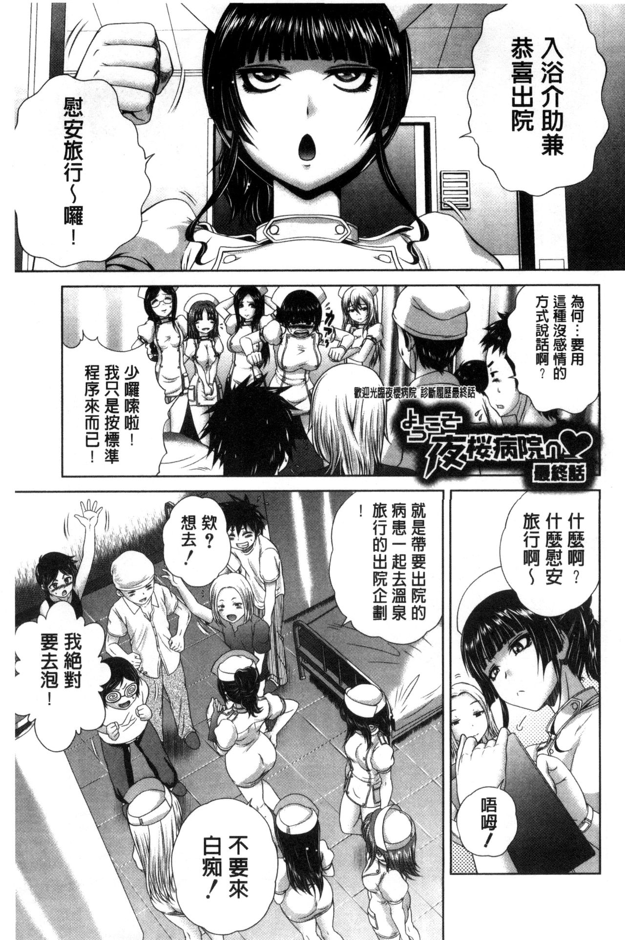 [要青豆] パコパコナースV [中国翻訳]