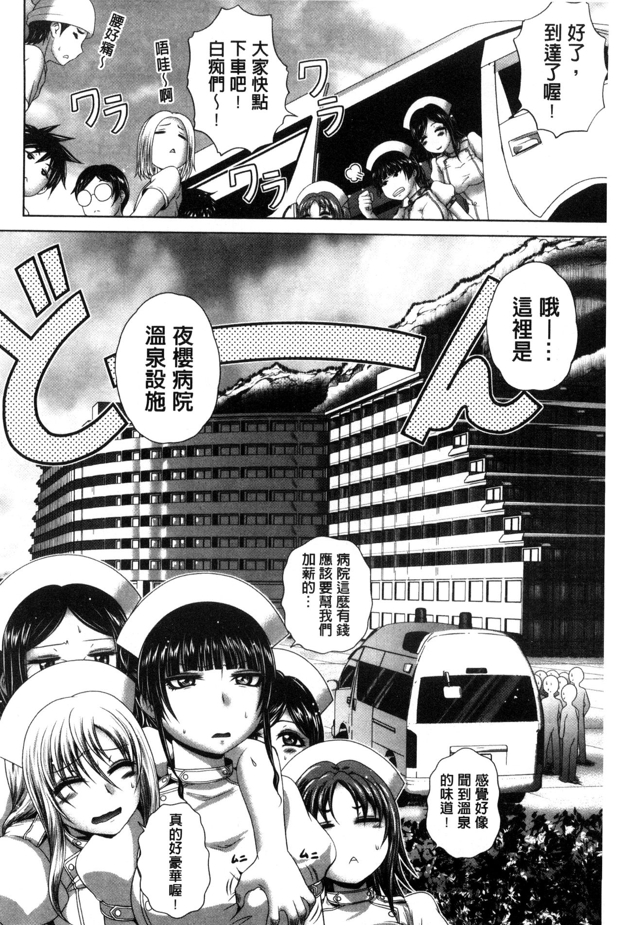 [要青豆] パコパコナースV [中国翻訳]