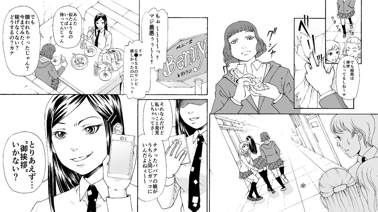 [女による女への陵辱] 母娘無残 ～万引き復讐地獄～