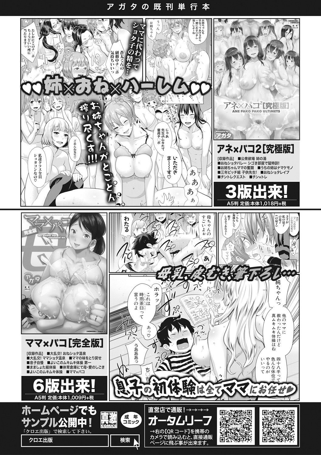 COMIC 真激 2017年7月号 [DL版]