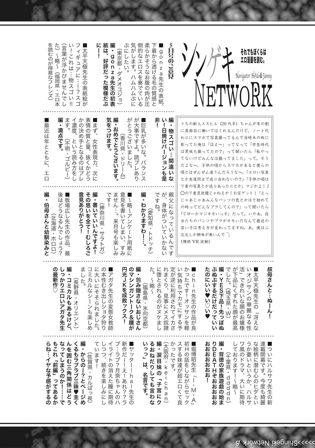 COMIC 真激 2017年7月号 [DL版]