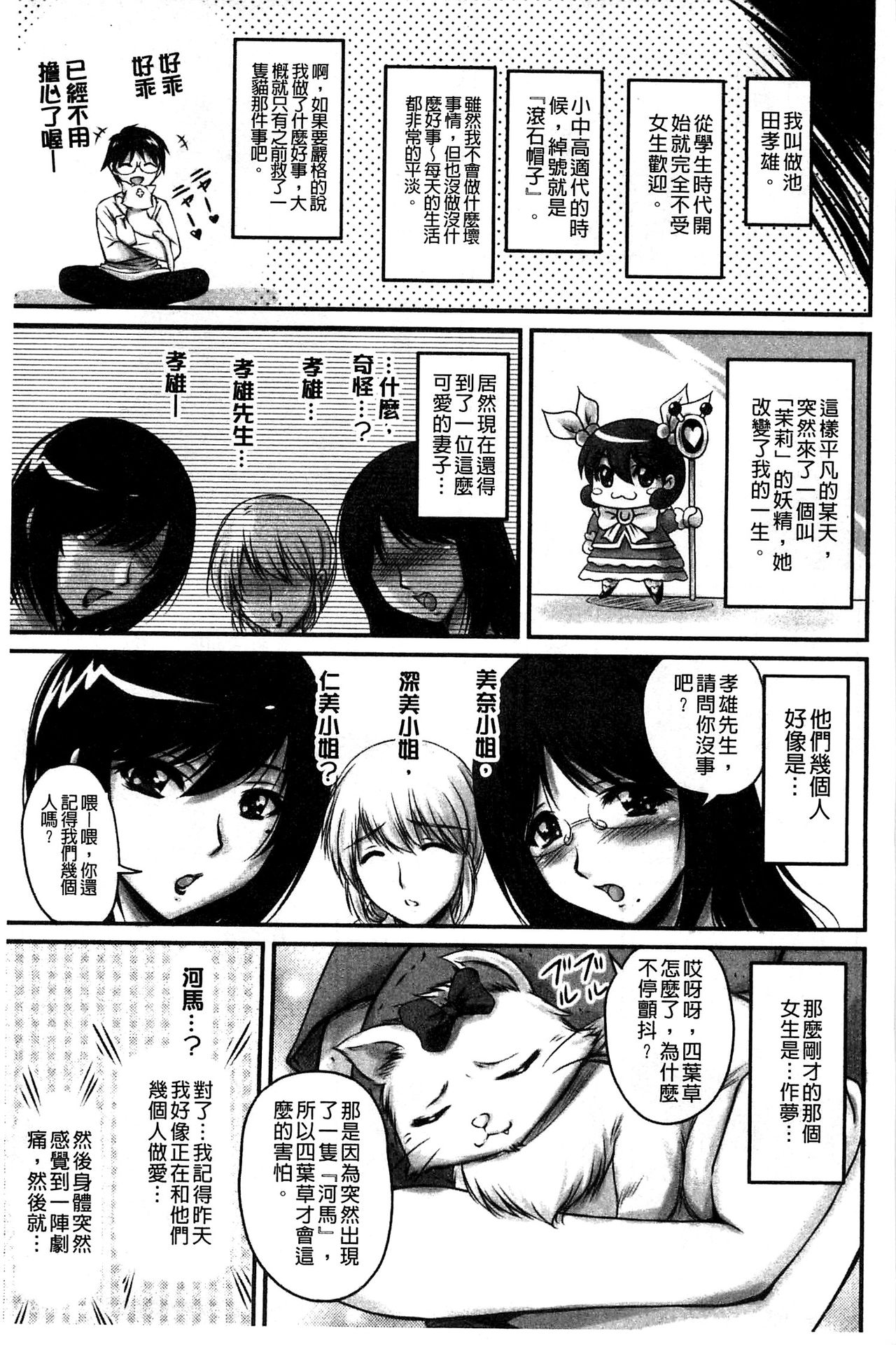 [ふぁんとむ] 生ハメ膣出し洗脳中 生插入膣射出洗腦中 (中文) 頁面從缺