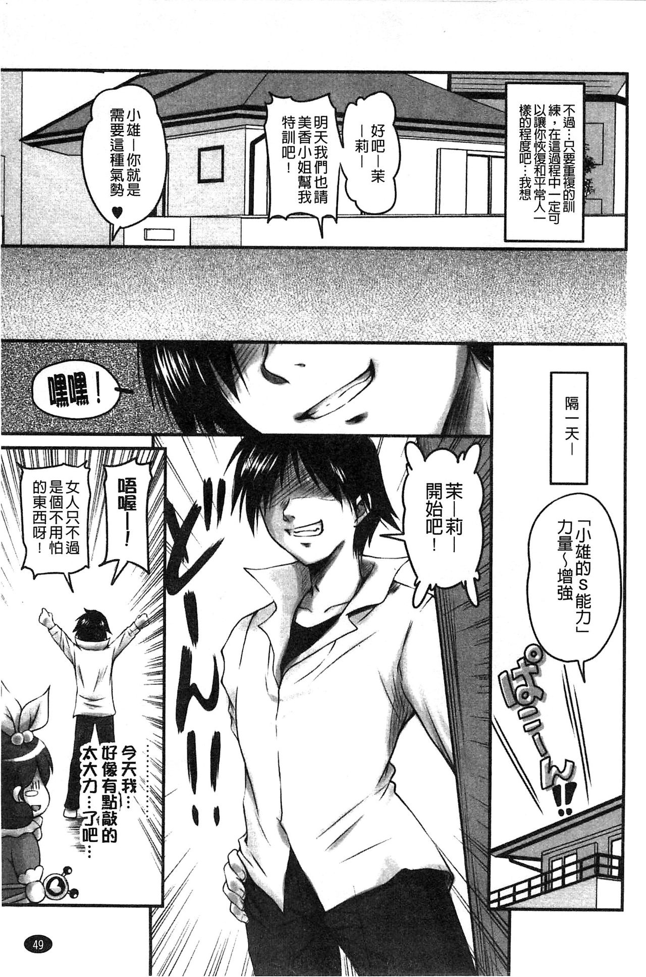 [ふぁんとむ] 生ハメ膣出し洗脳中 生插入膣射出洗腦中 (中文) 頁面從缺