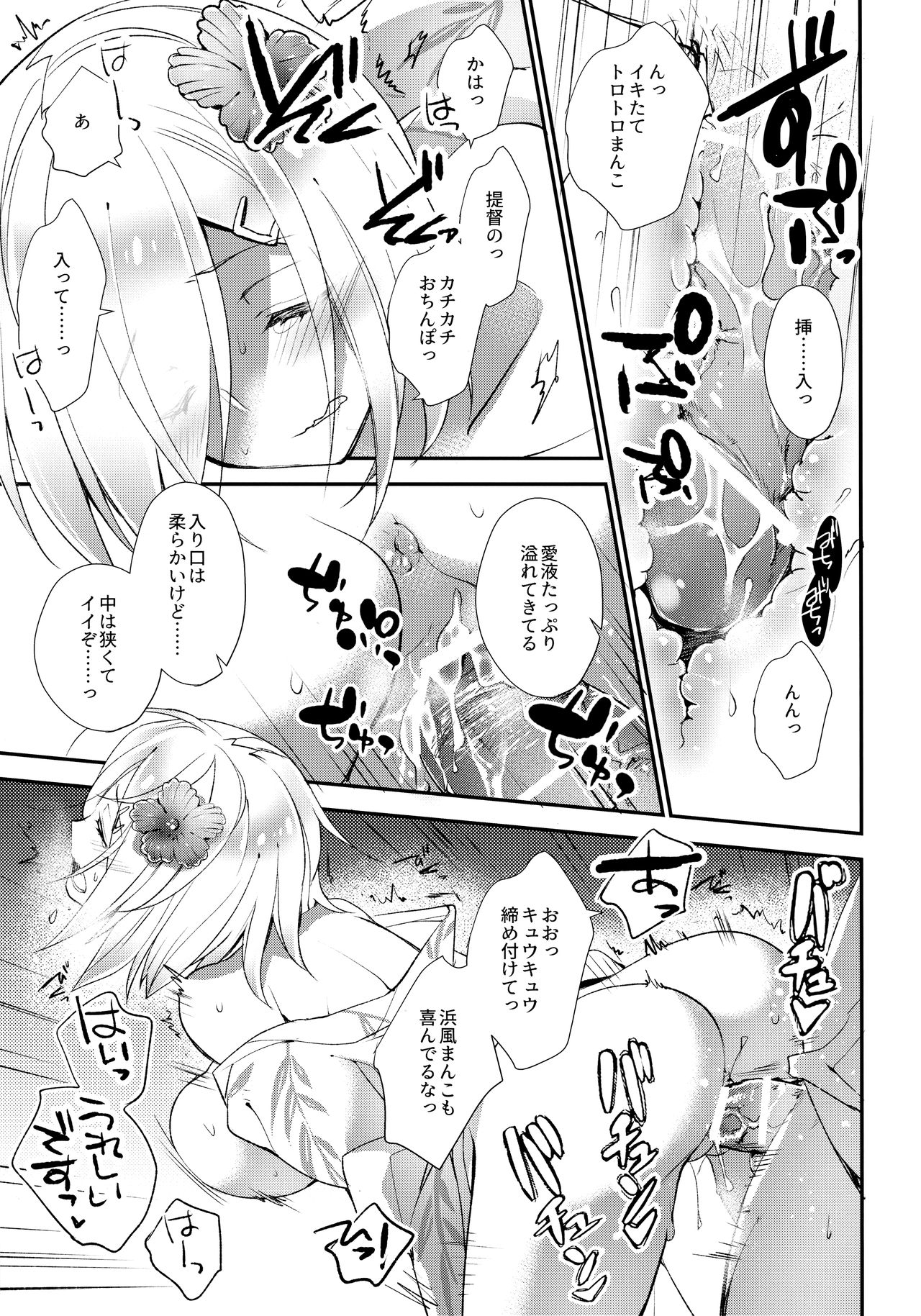 (C91) [ARESTICA (有子瑶一)] 鎮守の祭りで逢いましょう (艦隊これくしょん -艦これ-)