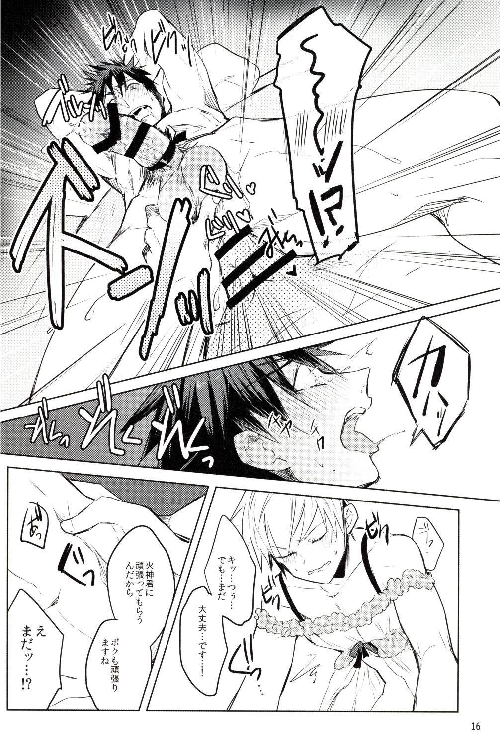 (SPARK9) [軽率な穴 (わこ)] 不感症彼氏K (黒子のバスケ)