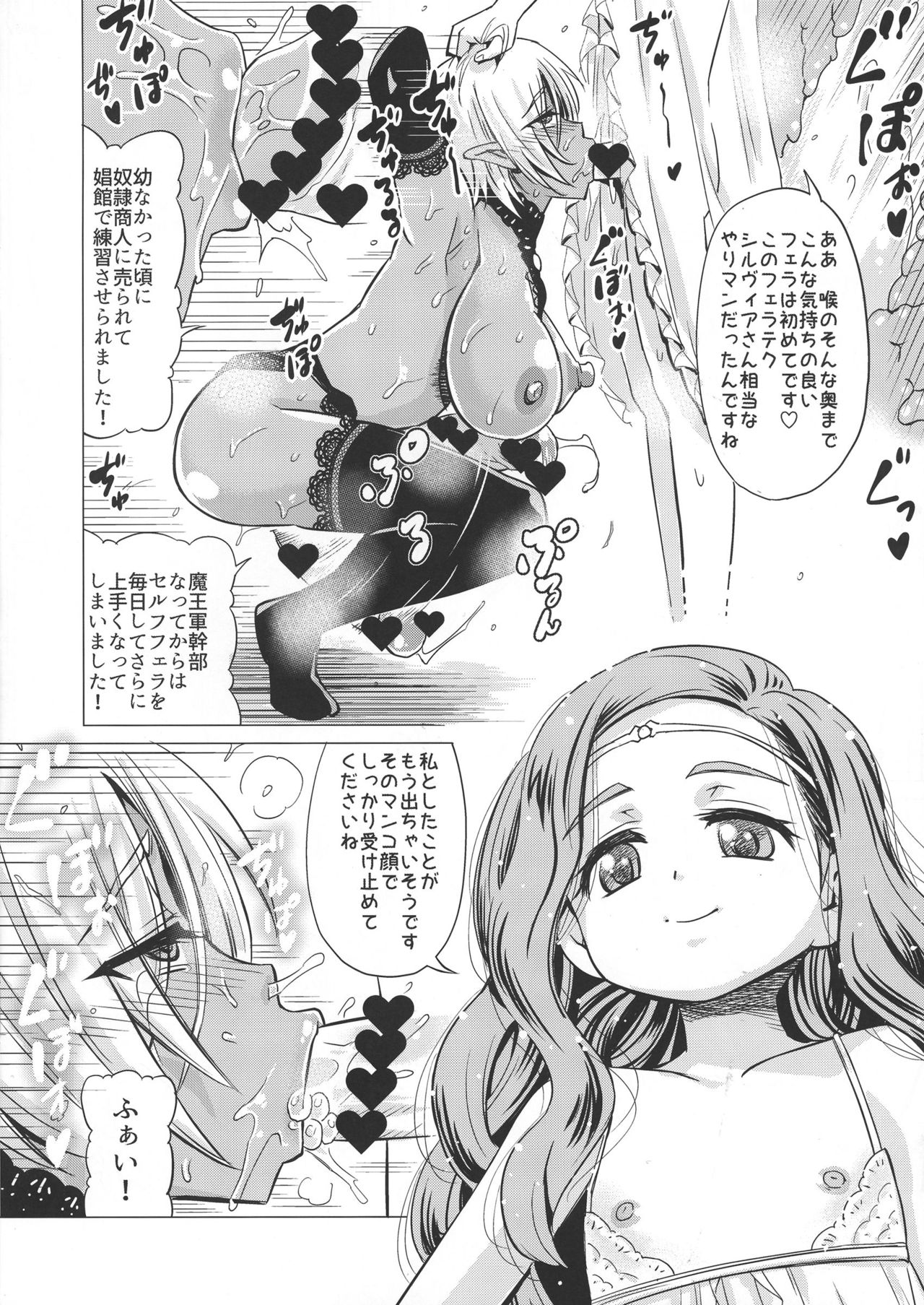 (ふたけっと 13) [覇娘。(猫耳花音)] ふたなりダークエルフ即堕ち不様アクメ