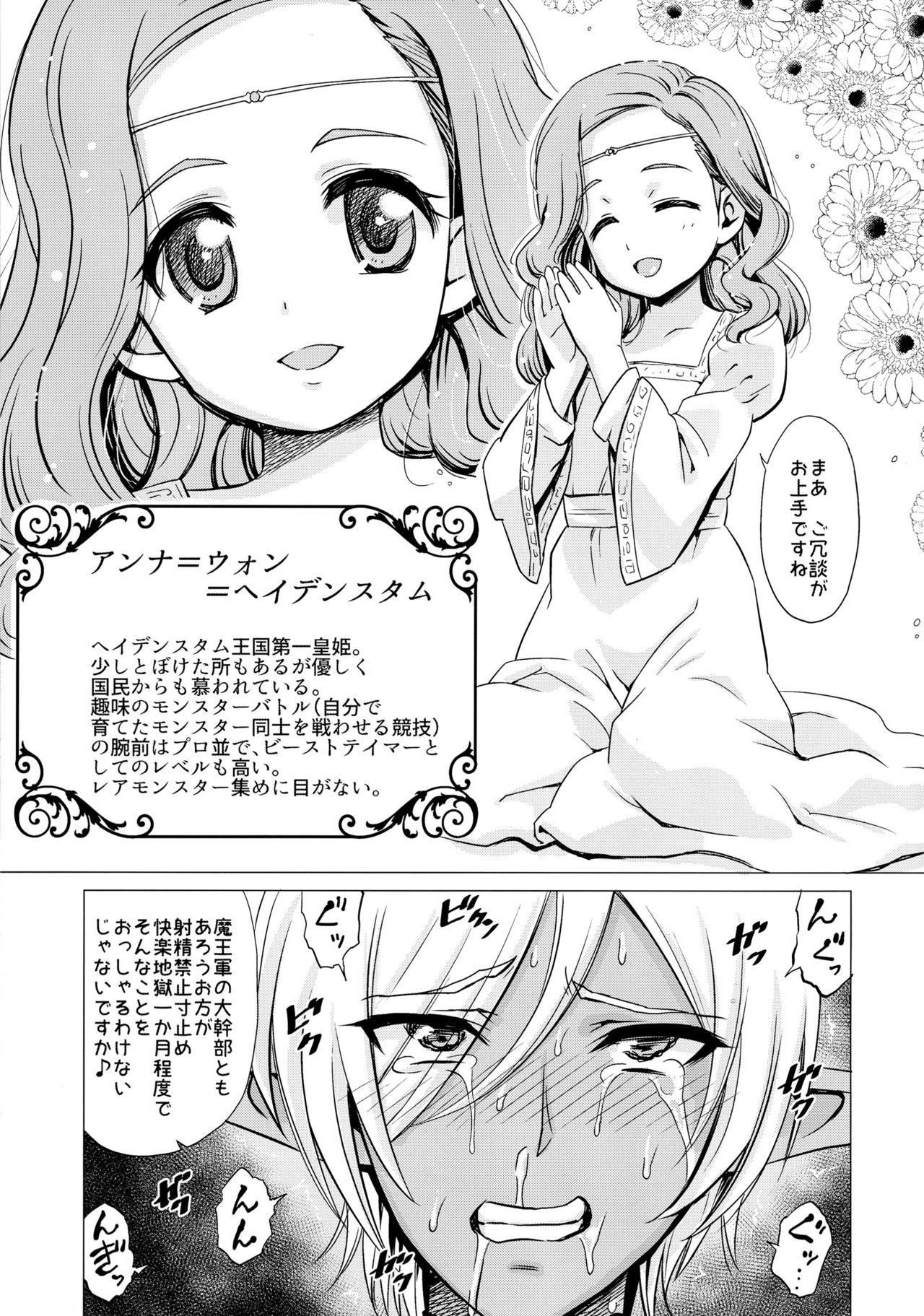 (ふたけっと 13) [覇娘。(猫耳花音)] ふたなりダークエルフ即堕ち不様アクメ