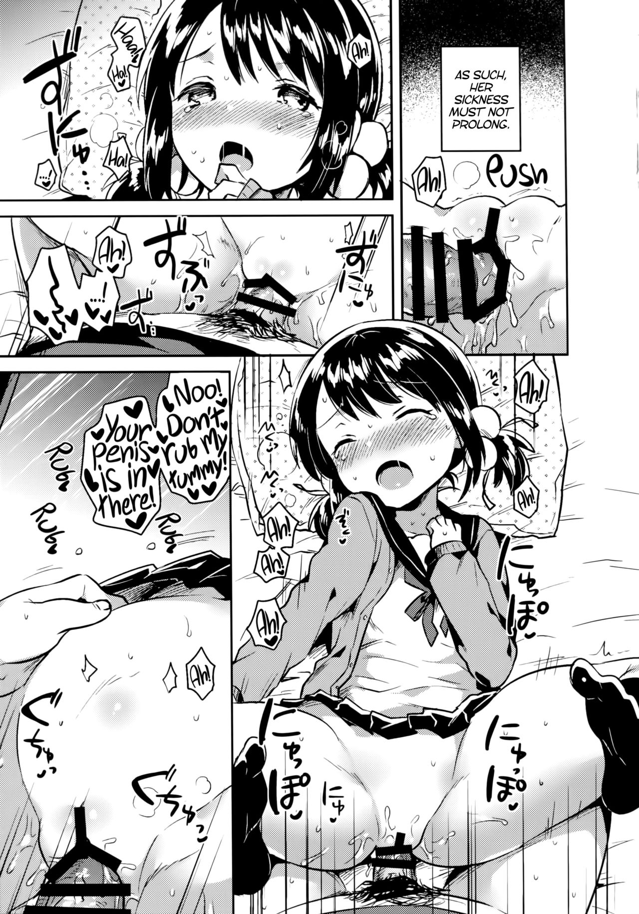 (C91) [squeezecandyheaven (いちはや)] 妹は虚弱体質 [英訳]