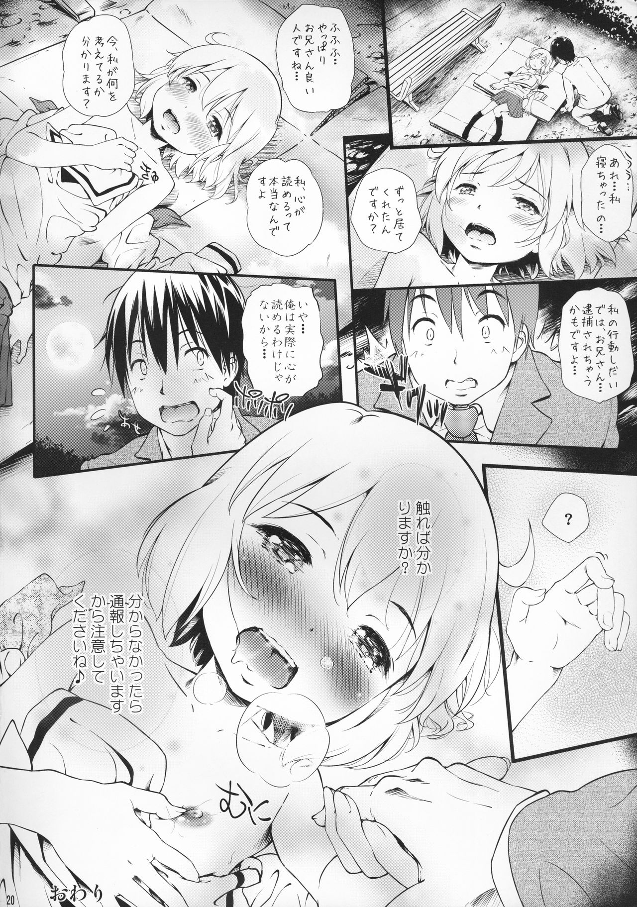 (COMIC1☆7) [Argyle◇check、わんとんランド組合 (こまめ丸)] 琴浦COLOR (琴浦さん)