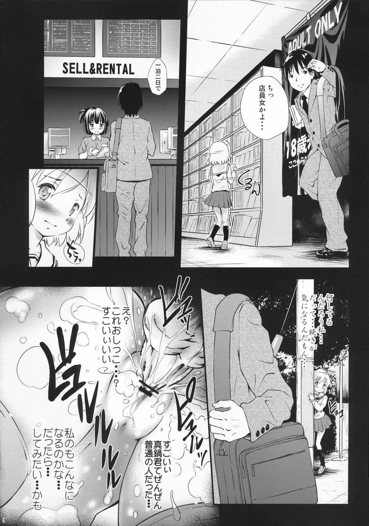 (COMIC1☆7) [Argyle◇check、わんとんランド組合 (こまめ丸)] 琴浦COLOR (琴浦さん)