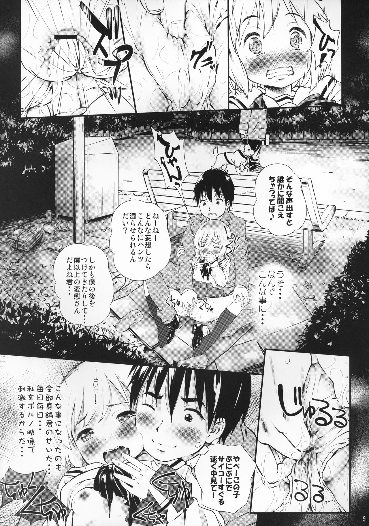 (COMIC1☆7) [Argyle◇check、わんとんランド組合 (こまめ丸)] 琴浦COLOR (琴浦さん)