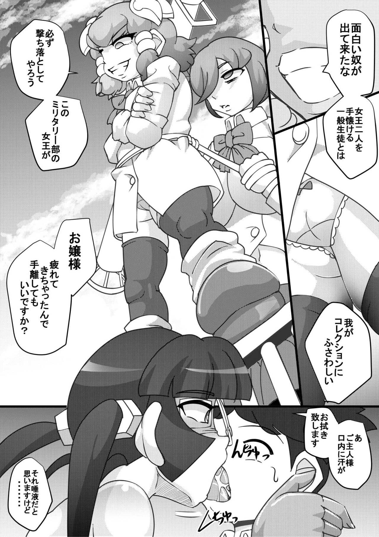 [せいしめんたい (しょーりゅーぺん)] ウチの女生徒全員孕ませた獣がアンタの学園にイクらしいよ? 2
