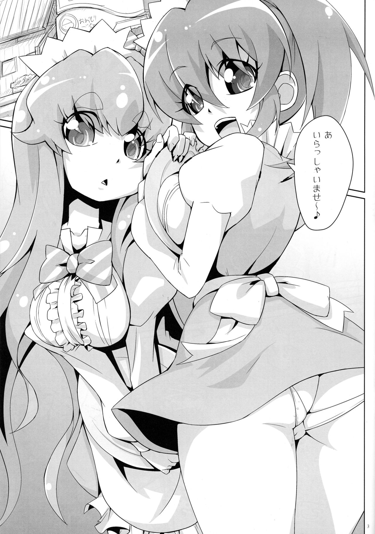 [土偶戦車ストーム (キュアリュータ)] ハピネスカフェはたいへんなコトがいいっぱいッ!