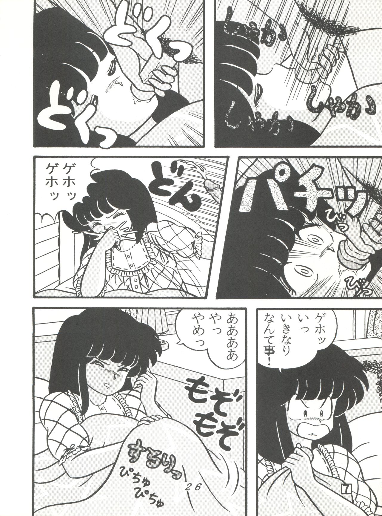 (C38) [トロピズム (ときみらん)] TROPISM3 (うる星やつら、らんま1/2)