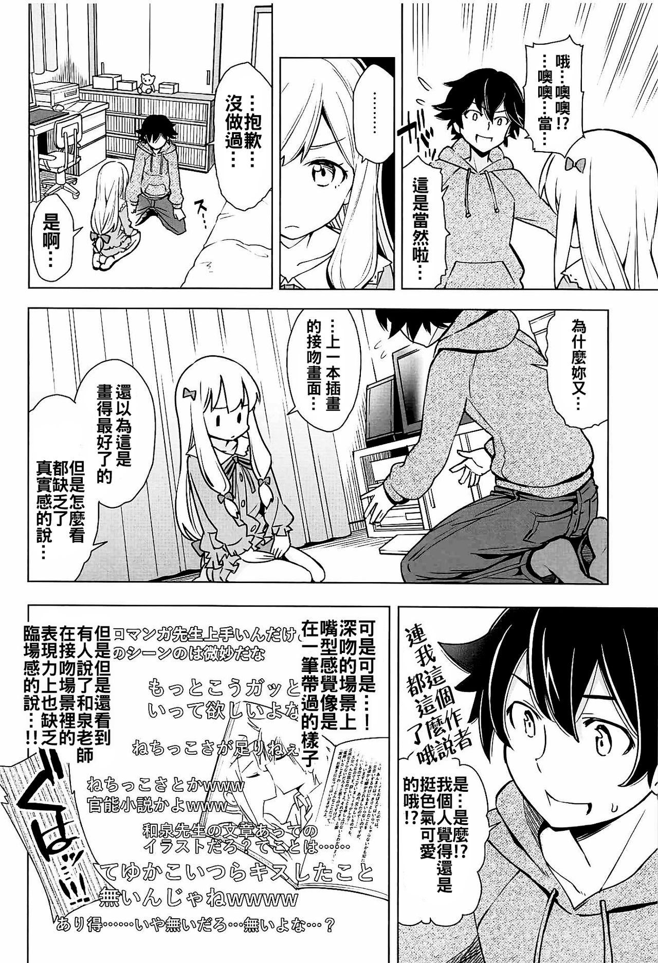 [SMUGGLER (カズヲダイスケ)] うそつきへんたい兄さんなんて大キライ!! (エロマンガ先生) [中国翻訳]