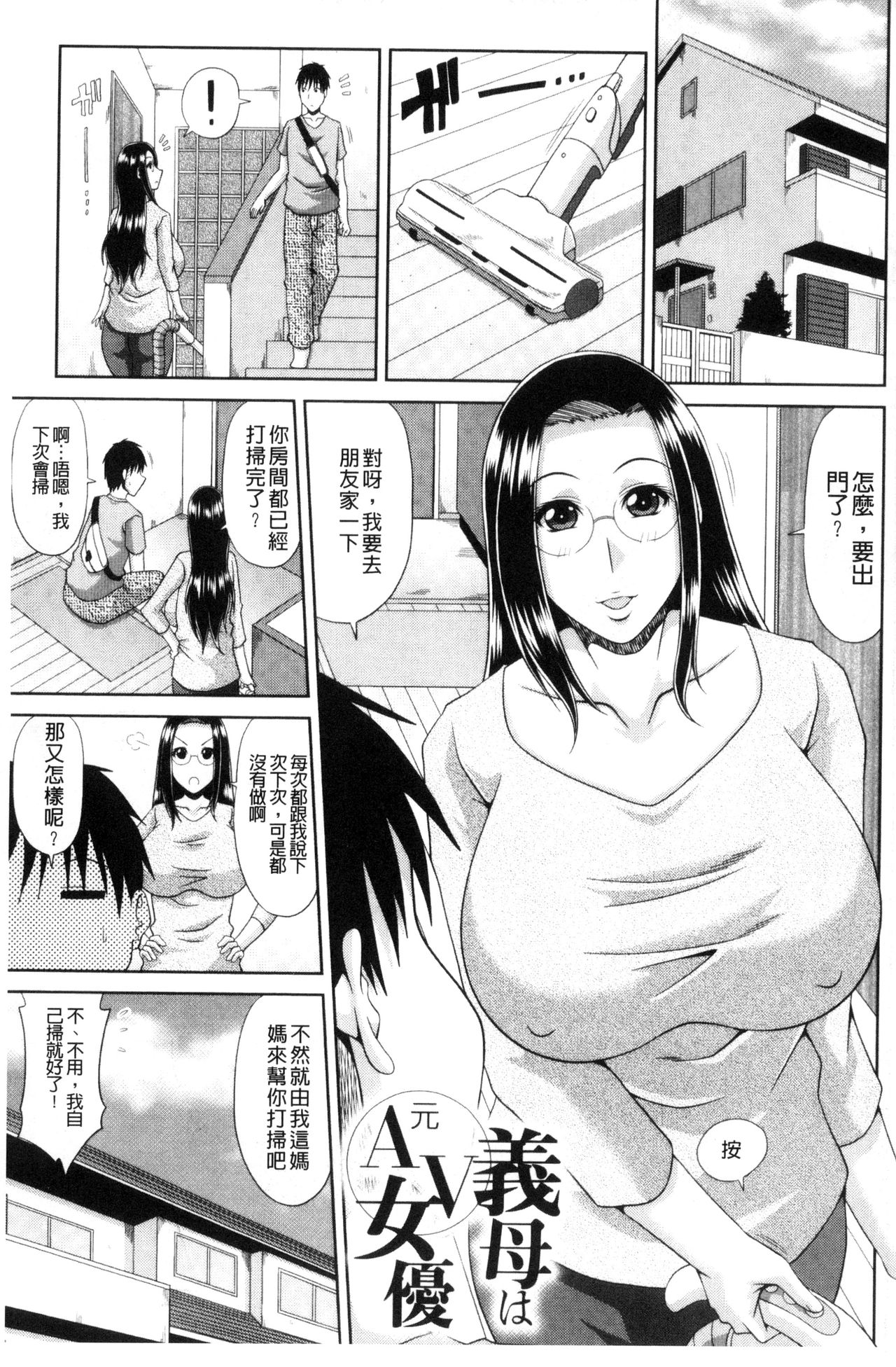 [甲斐ひろゆき] 超乳祭 [中国翻訳]