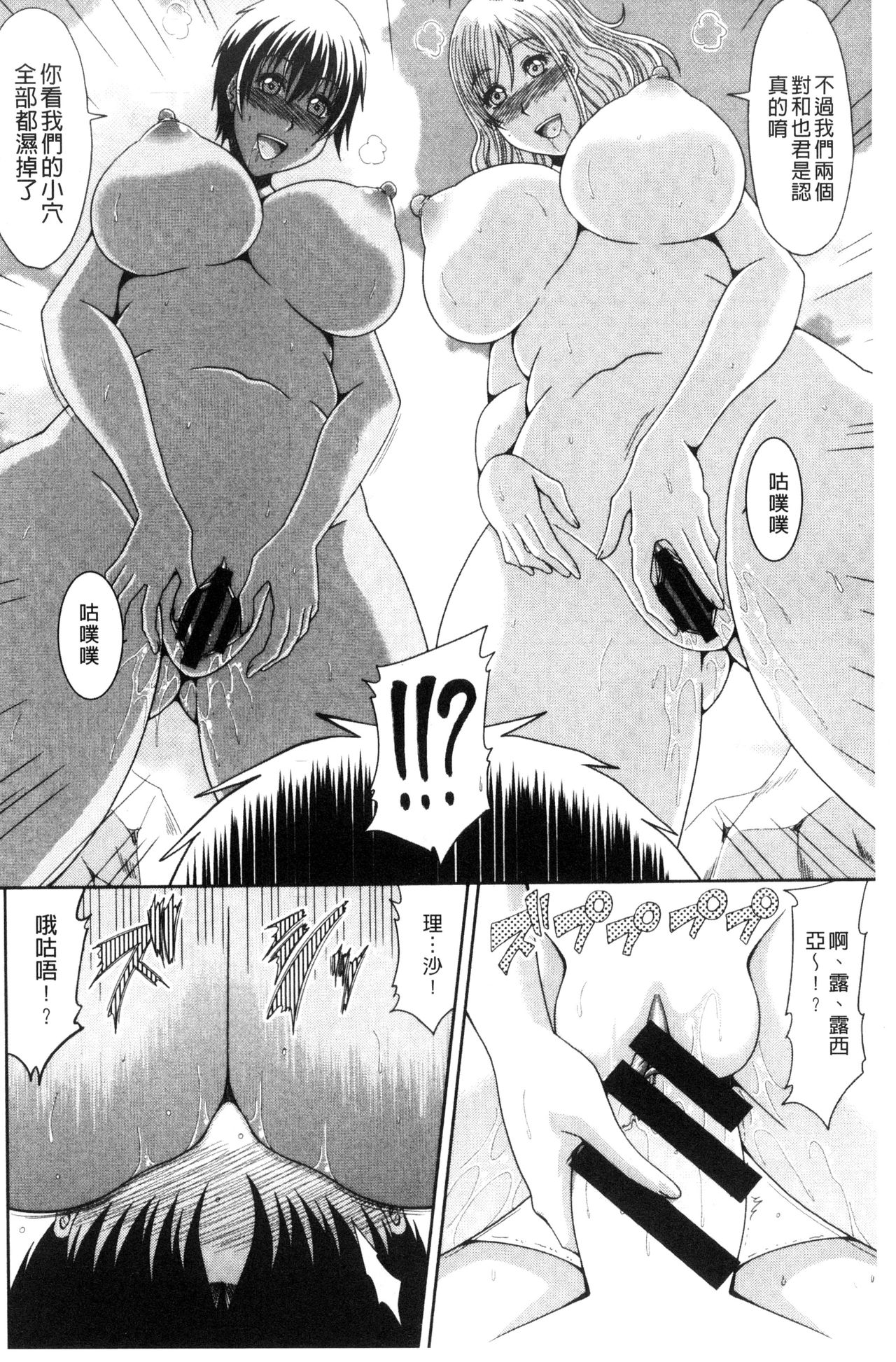 [甲斐ひろゆき] 超乳祭 [中国翻訳]