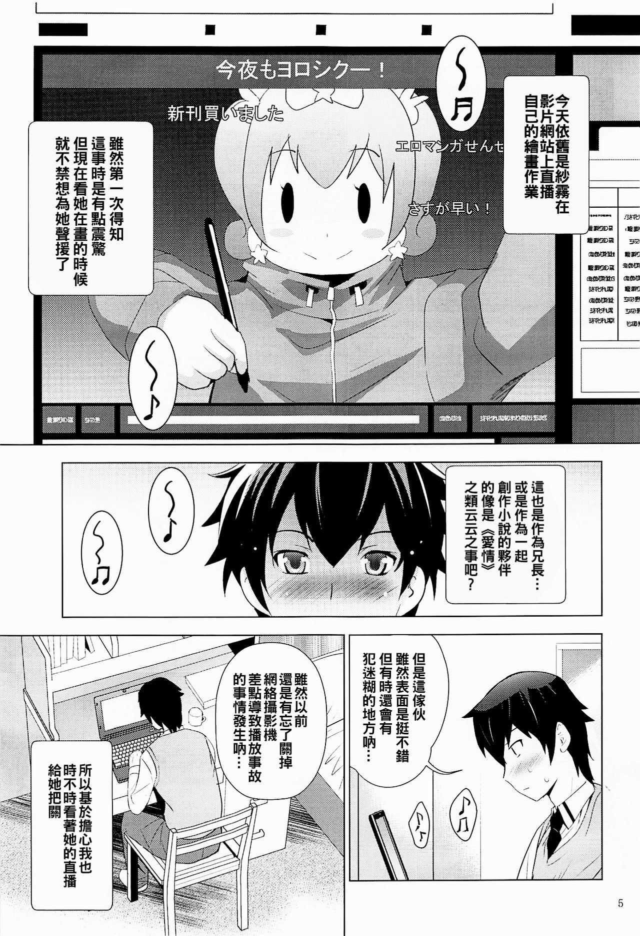 [スタジオBIG-X (ありのひろし)] MOUSOUみにしあたー41 (エロマンガ先生) [中国翻訳]