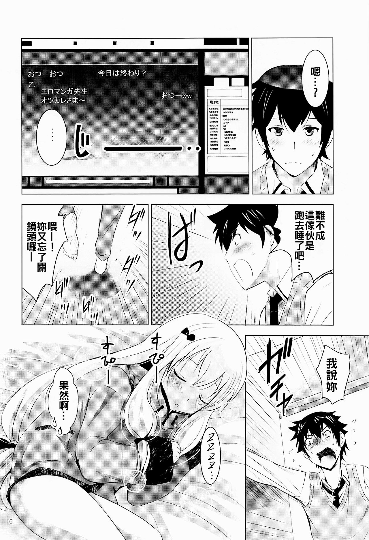 [スタジオBIG-X (ありのひろし)] MOUSOUみにしあたー41 (エロマンガ先生) [中国翻訳]