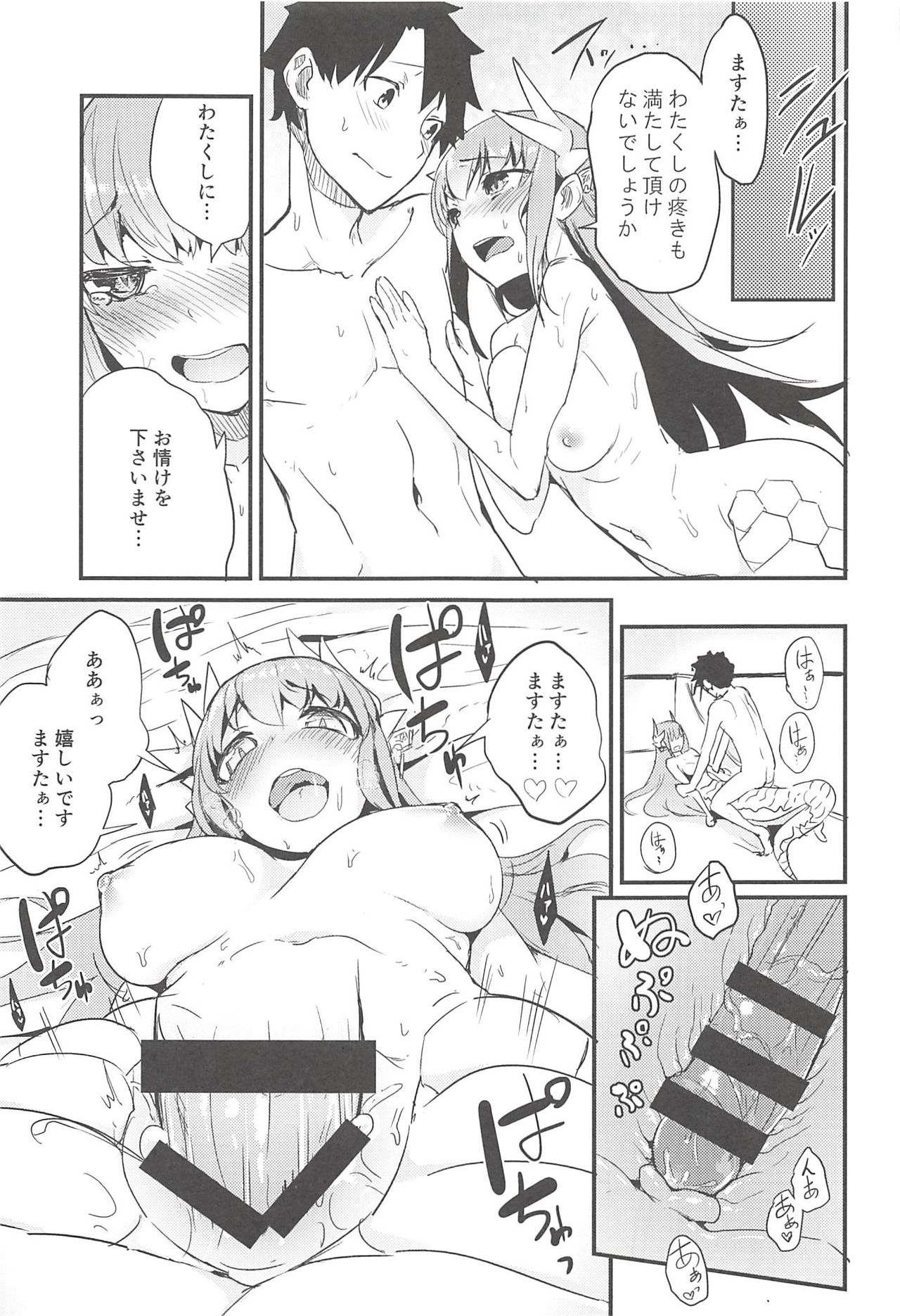 [鮭缶メモリアル (ソロピップB)] 恋い蕩れてうわばみ!! (Fate/Grand Order) [2017年5月22日]