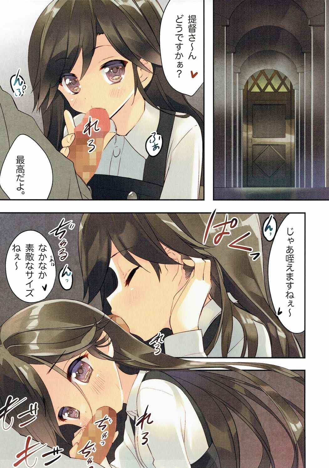 (ぷにケット35) [ActiveMover (有河サトル)] 駆逐艦朝潮荒潮改二整備記録 (艦隊これくしょん -艦これ-)