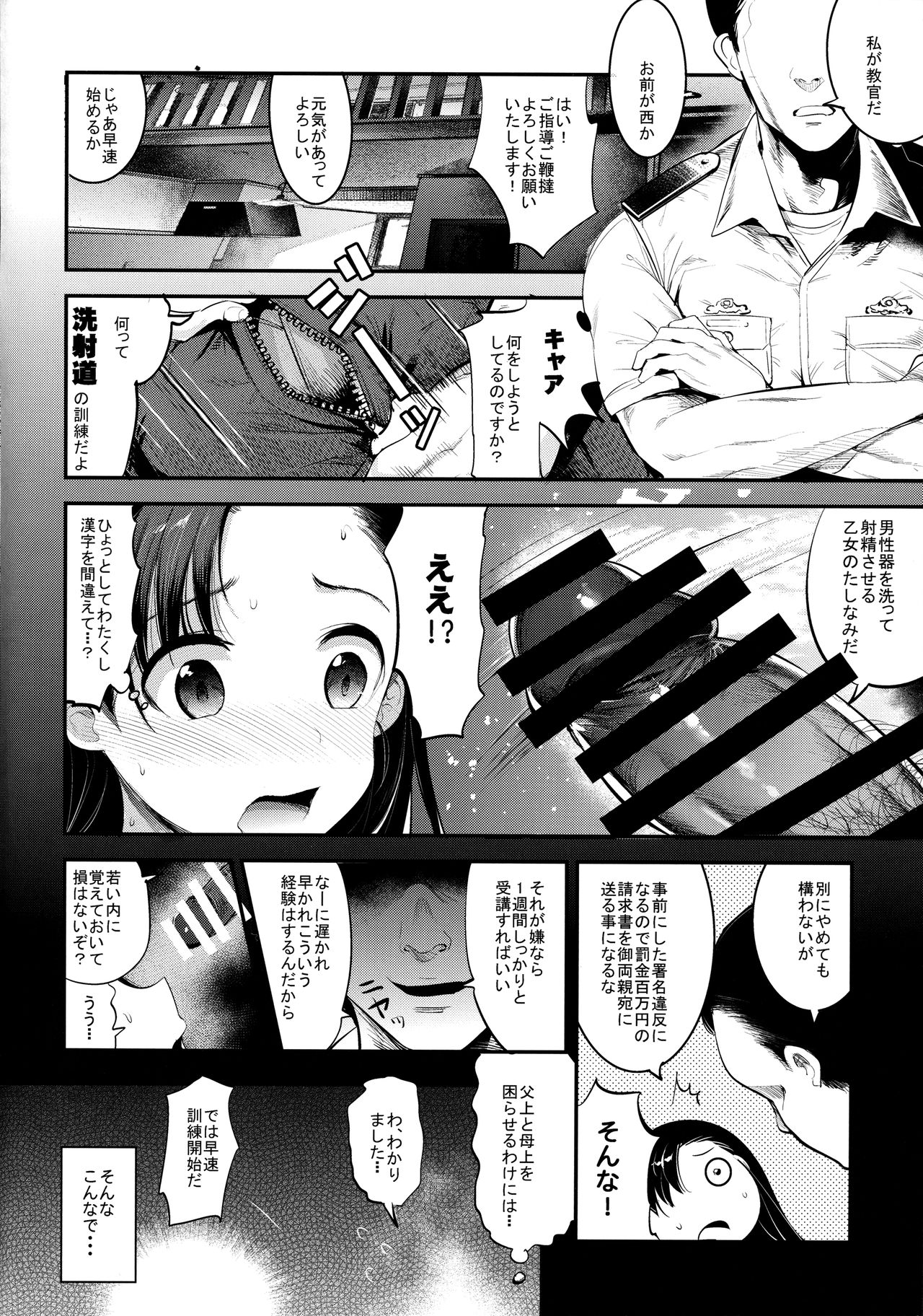 (COMIC1☆11) [中曽根バタリアン (中曽根ハイジ)] ガルパンらくがきちょう4 (ガールズ&パンツァー)