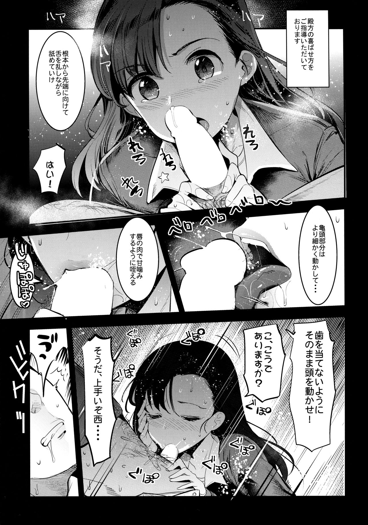 (COMIC1☆11) [中曽根バタリアン (中曽根ハイジ)] ガルパンらくがきちょう4 (ガールズ&パンツァー)