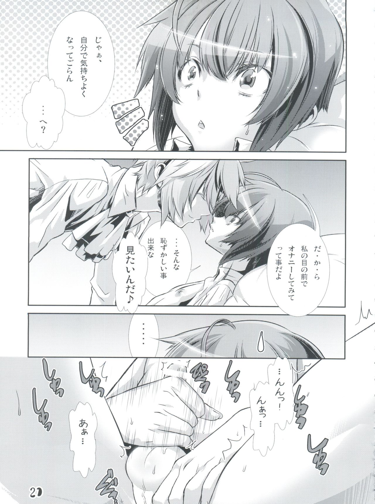(C77) [カフェ・アンリミテッド (柊柾葵)] 少年メイドクーロ君 ~妊娠編~