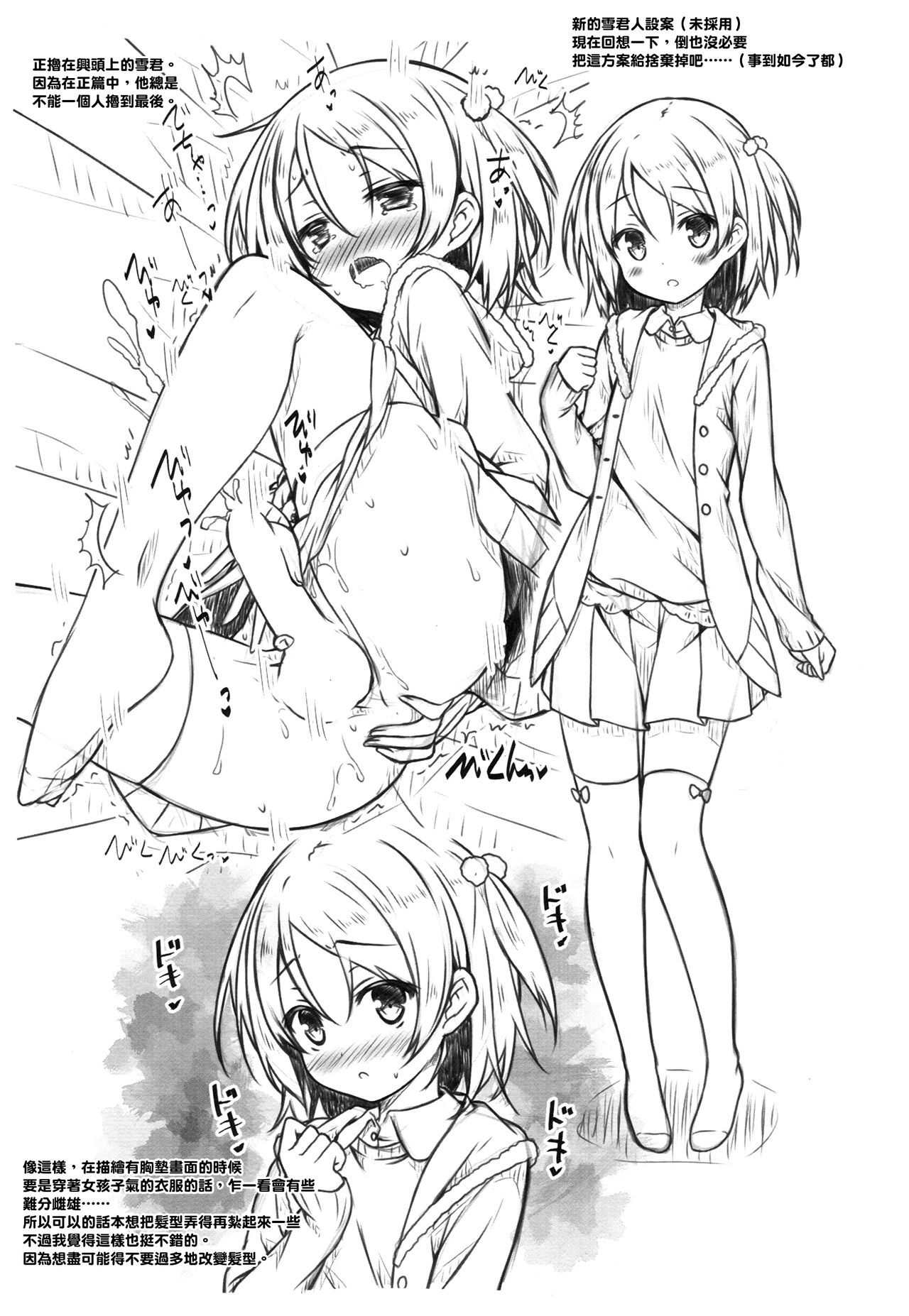 (COMIC1☆11) [没後 (RYO)] 続。お姉ちゃんが弟のxxxなお世話をするのは義務なんです。 [中国翻訳]