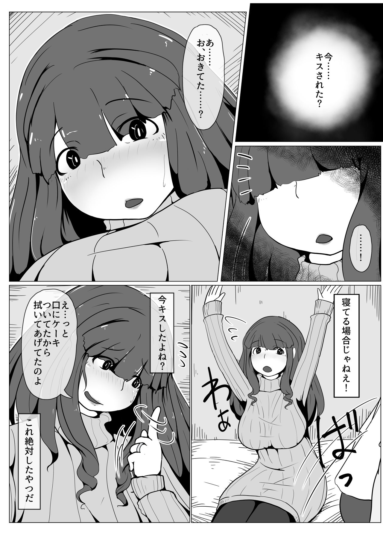 [moya] おかーさんとキスしよう