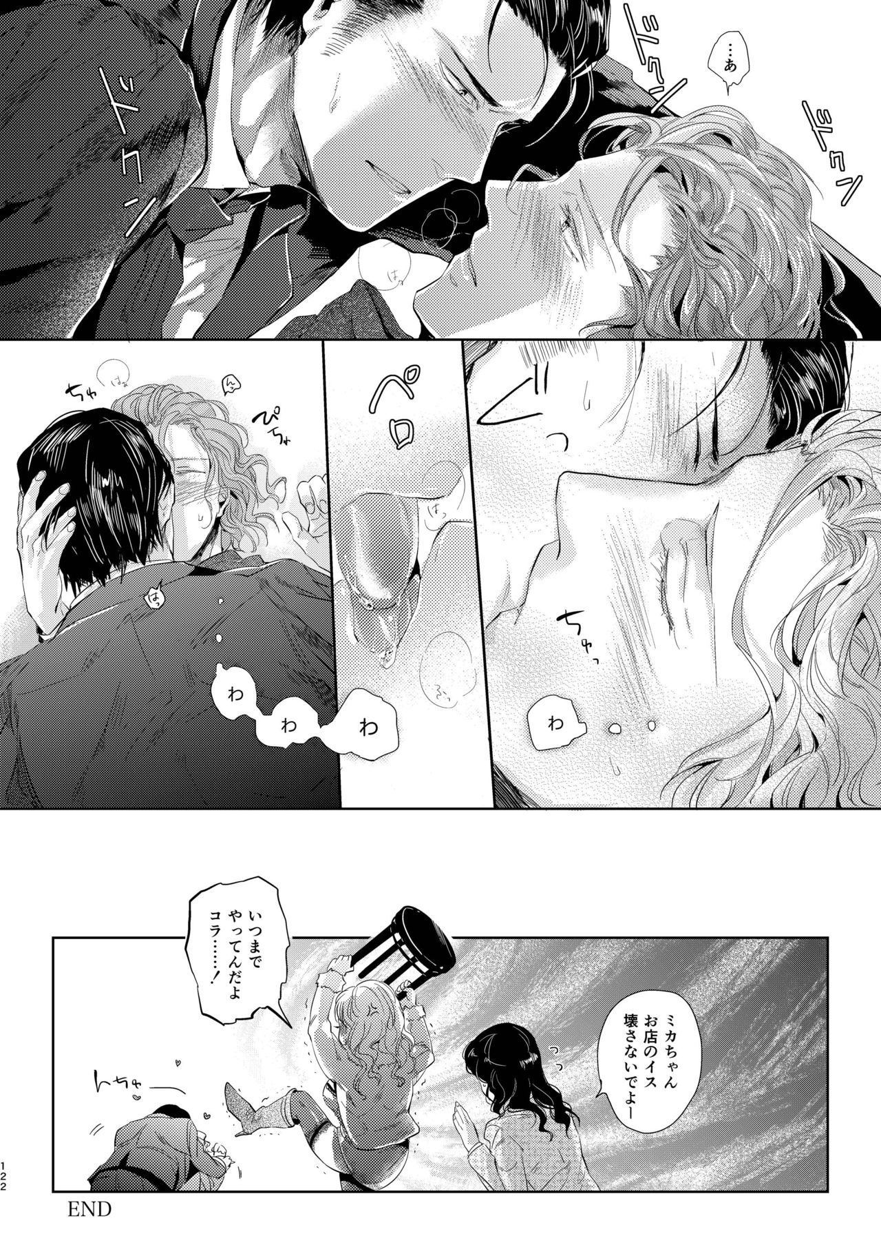 [hard days (神沢零司)] 遭難 全再録集 [DL版]