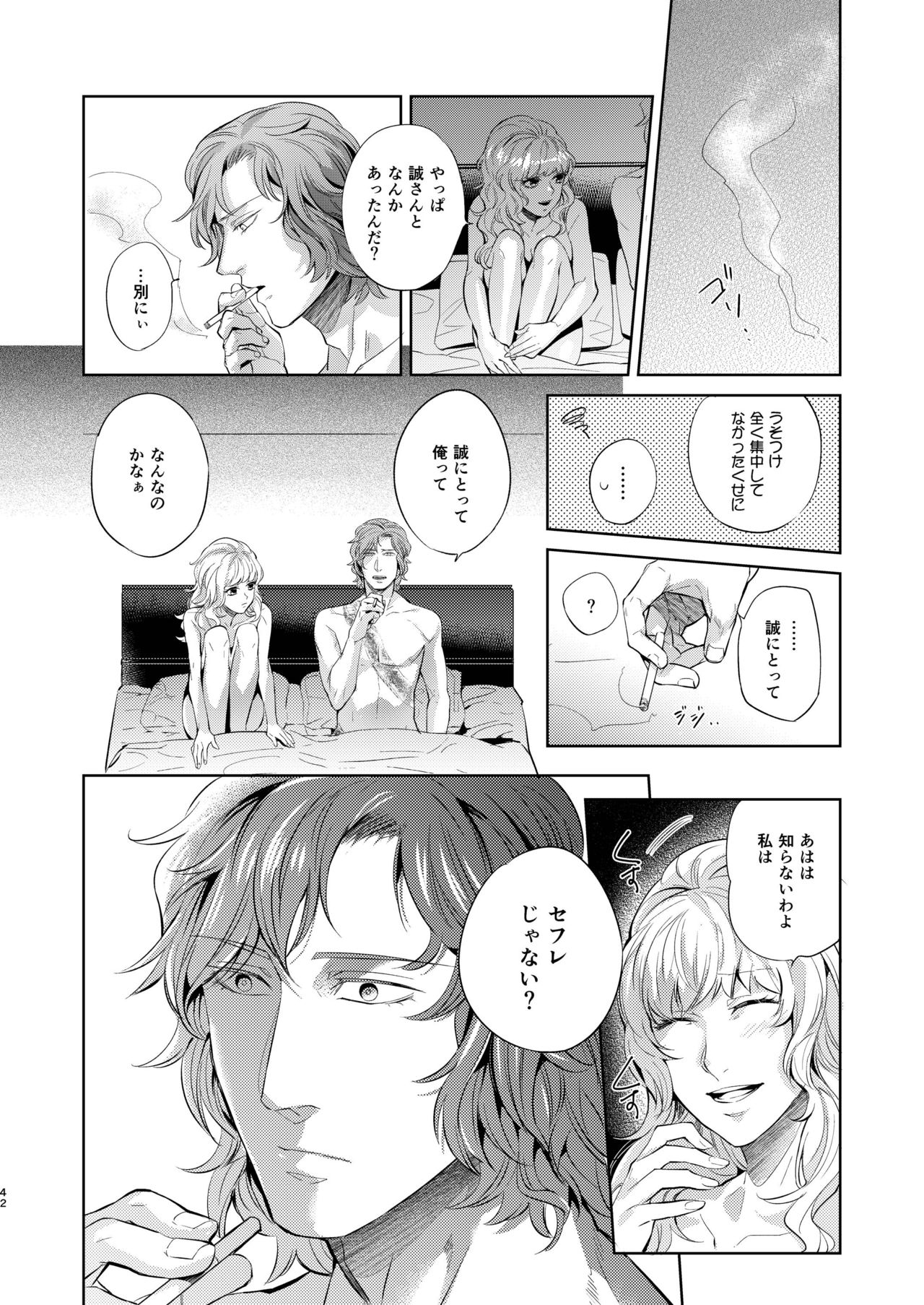 [hard days (神沢零司)] 遭難 全再録集 [DL版]