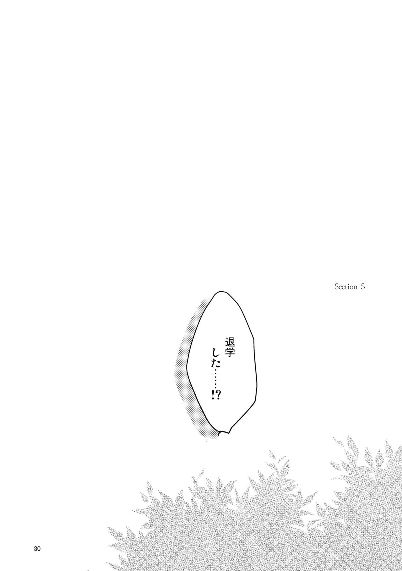 [SARK (神沢零司)] 偏愛の鉄線 [DL版]
