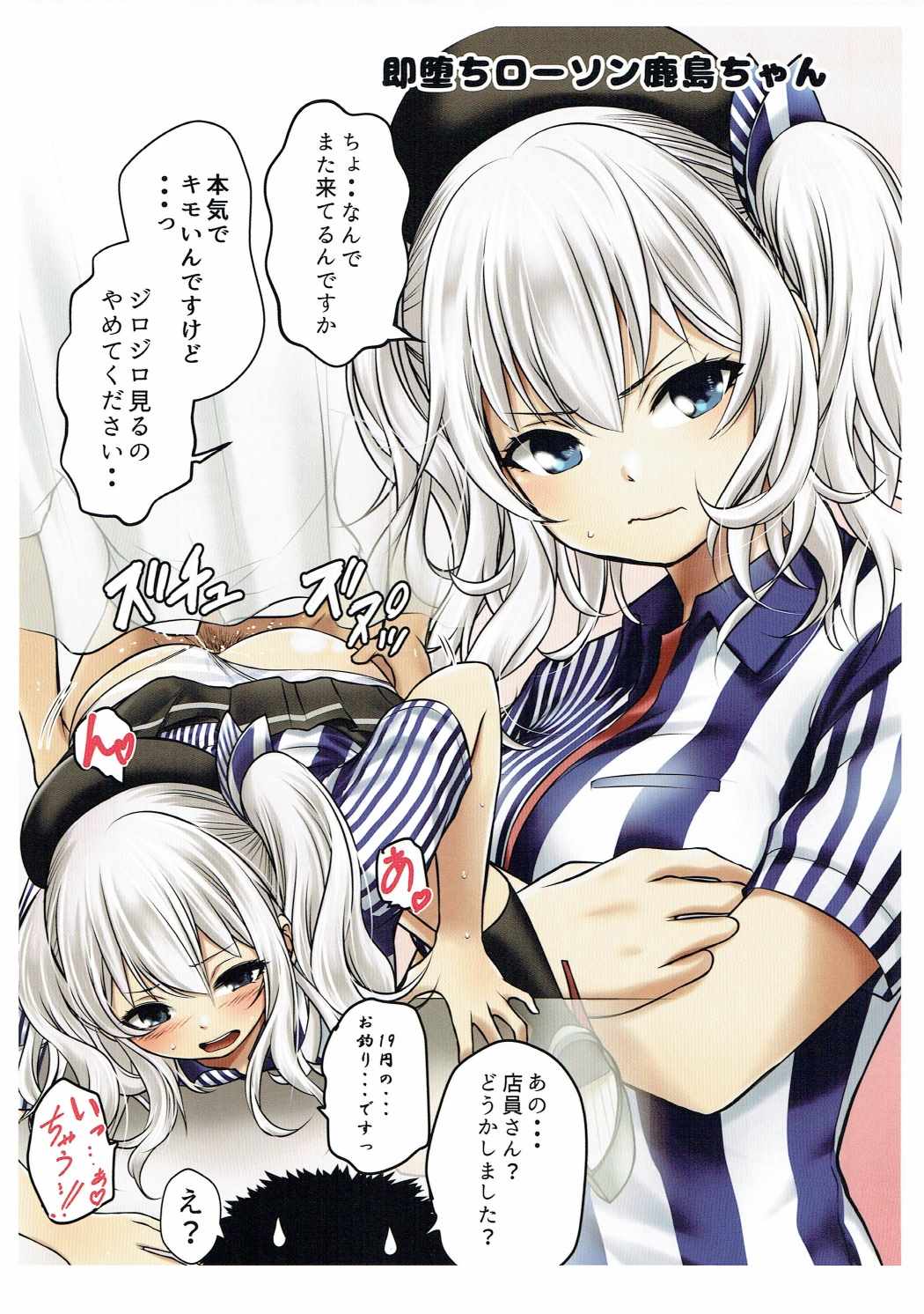 (砲雷撃戦! よーい! 二十九戦目) [だむ工房 (黒葉だむ)] 淫これ (艦隊これくしょん -艦これ-)