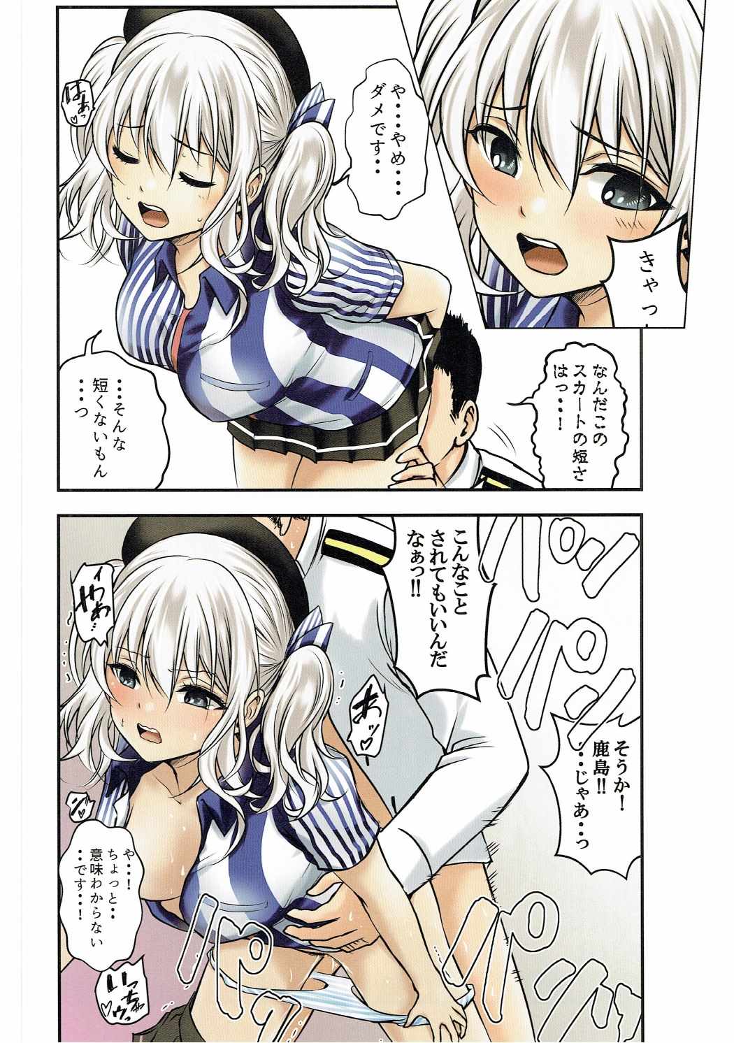 (砲雷撃戦! よーい! 二十九戦目) [だむ工房 (黒葉だむ)] 淫これ (艦隊これくしょん -艦これ-)