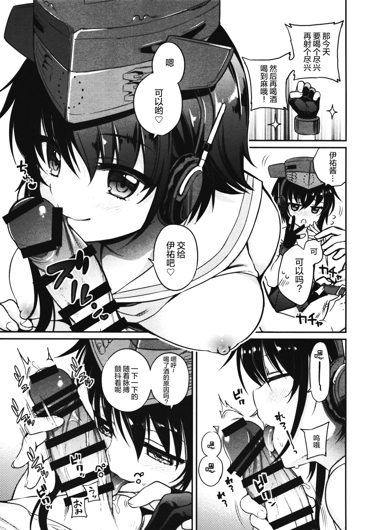 (砲雷撃戦!よーい!二十九戦目) [K+W (ささちん)] ヒトヨヒトヨニヒトミゴロ (艦隊これくしょん -艦これ-) [中国翻訳]