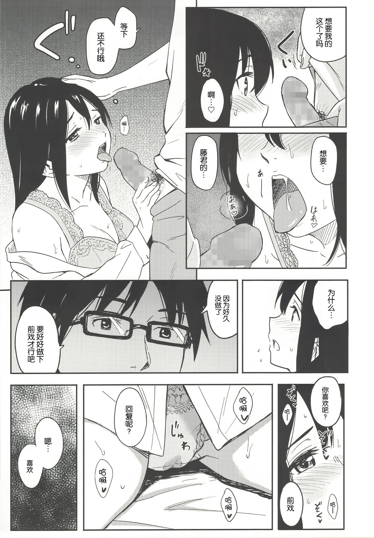 (C88) [人生あの電柱まで作戦 (柴崎ショージ)] happy label [中国翻訳]