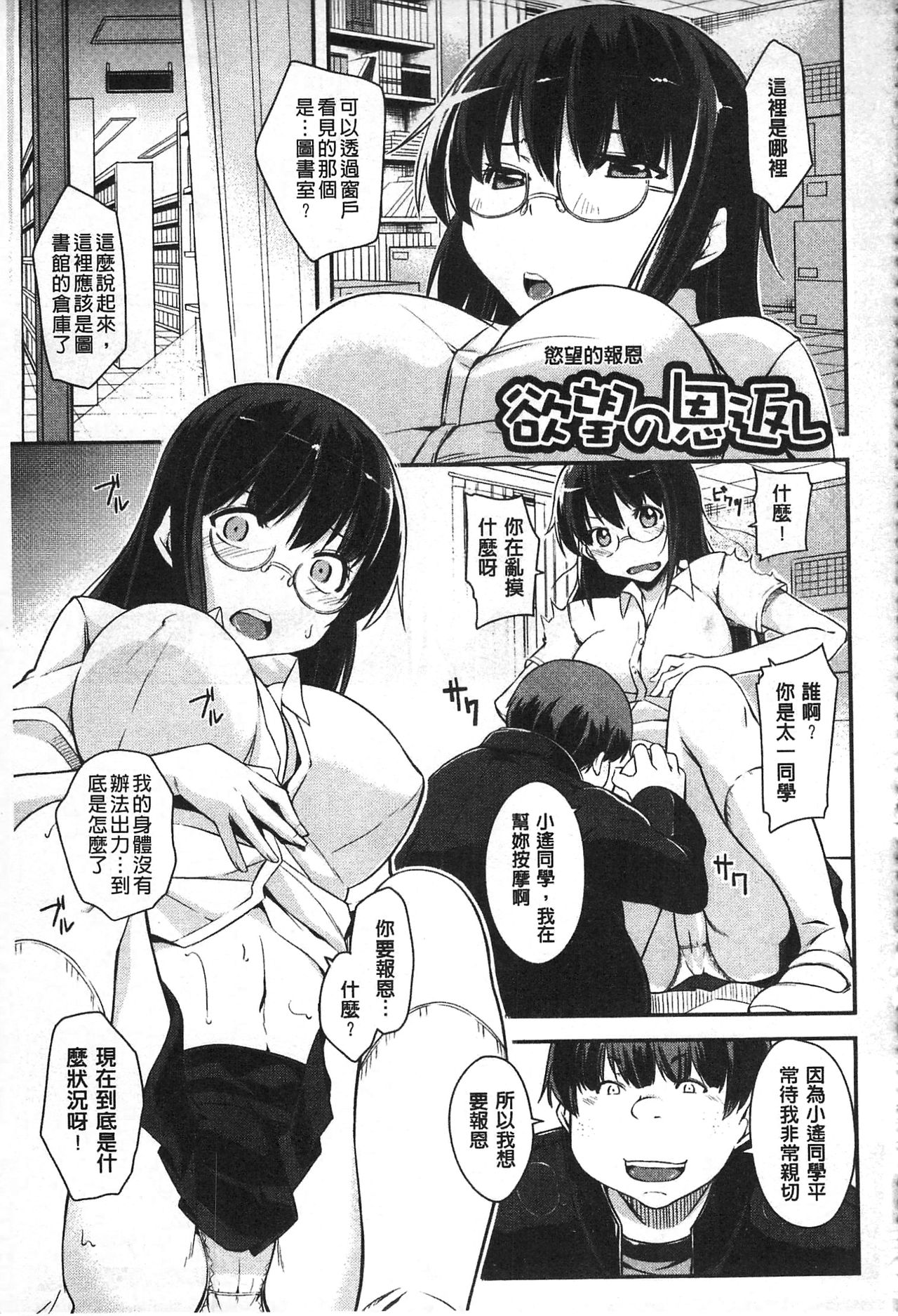 [来須眠] だらしなくてゴメンね [中国翻訳]