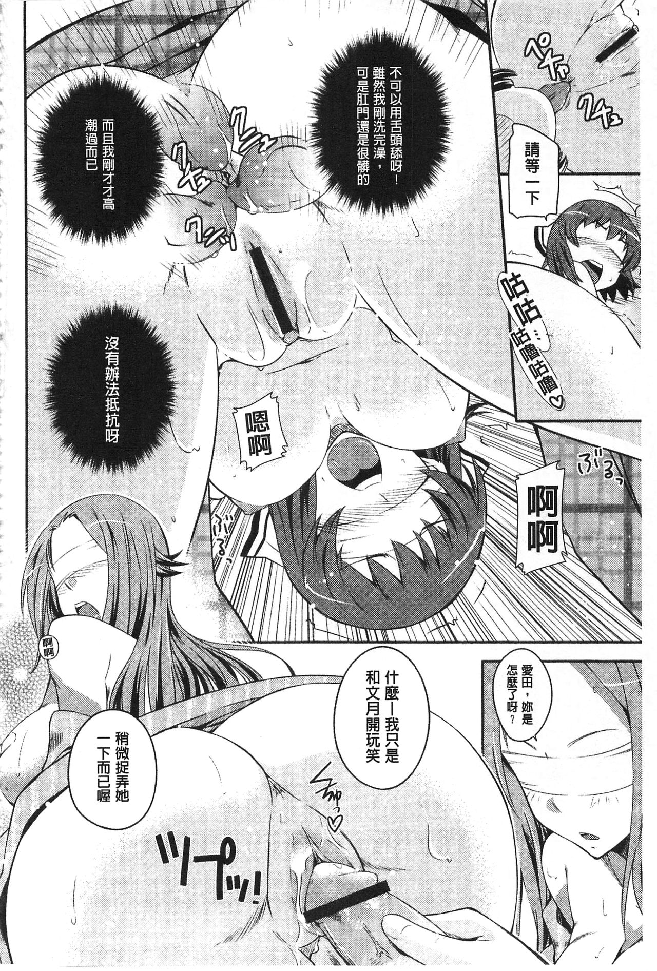 [来須眠] だらしなくてゴメンね [中国翻訳]