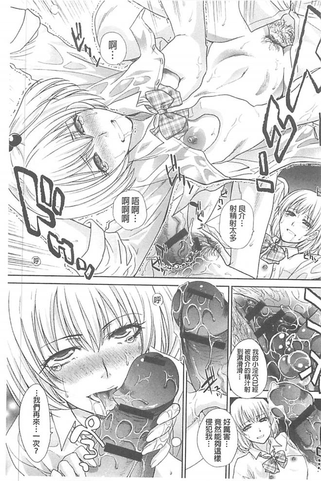 [板場広し] この春、彼女ができました。 [中国翻訳]