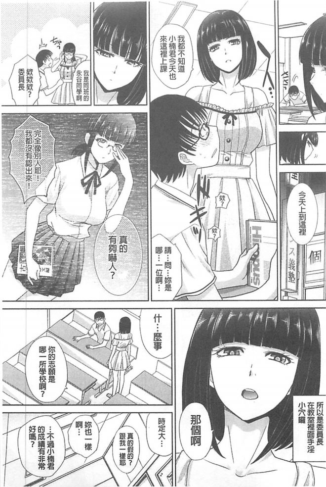 [板場広し] この春、彼女ができました。 [中国翻訳]