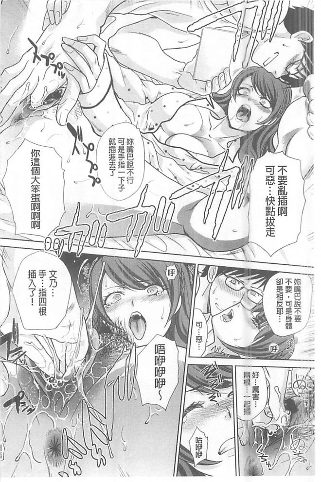 [板場広し] この春、彼女ができました。 [中国翻訳]