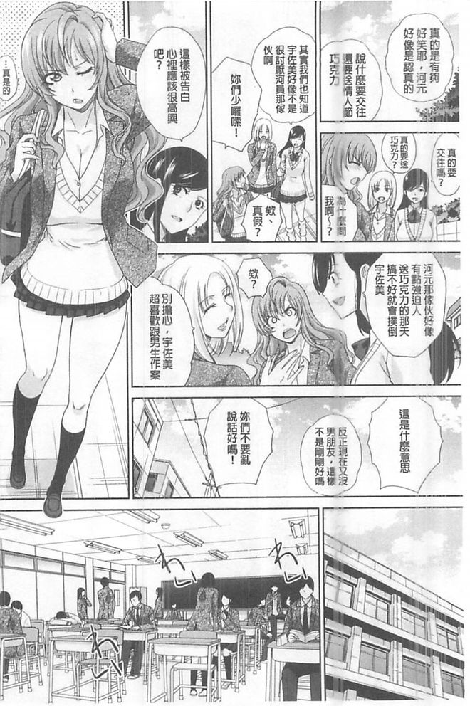 [板場広し] この春、彼女ができました。 [中国翻訳]
